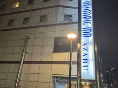 オリンピックイン麻布