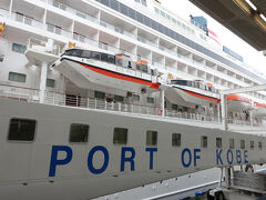 係の方に車イスを押してもらって乗船します。