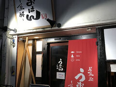 居酒屋、
じゃなくて、
居魚屋だった。