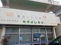 石垣に戻りランチはこちら