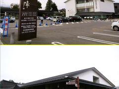 40分ほど時間があるので道の駅 日光「日光街道 ニコニコ本陣」で一休みします。敷地内には「船村徹記念館」があります。

■船村 徹
日光市に隣接する塩谷町（塩谷郡）の出身。
作曲数は約5500曲。
2017年２月に84歳で亡くなられています。

・道の駅 日光「日光街道 ニコニコ本陣」
　https://www.nikko-honjin.jp/

・船村徹記念館
　https://www.nikko-honjin.jp/about/funamuratoru