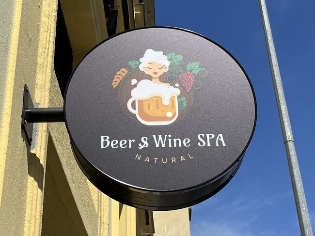 プラハ駅の近くにあったBeer &amp; Wine SPAの看板。<br />飲みながらSPA？？？と興味津々。