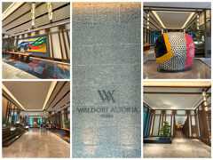 ウォールドーフアストリア大阪★
来年は東京にもオープンするヒルトン系の最高級ブランドだよね。
泊まってみたいなぁー。