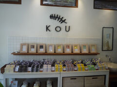 「KOU」ナチュラルソープの石鹸専門店で、バラマキ用の小さいのもありお土産に最適です。