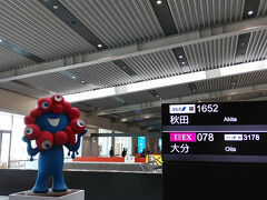 今回は往復ともに飛行機を利用。
今日も羽田発は、順調に20分遅れで目的地に到着。
早速ですが、万博で盛り上がる伊丹空港です。
