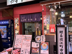 ということで、「近江町市場寿司」へ。
お隣の新店はカードOKですが、こちらはキャッシュオンリーなのでご注意を。
少し待って入店できました。