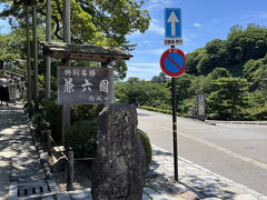 「兼六園」に到着。
予想していた以上に暑い(*_*)