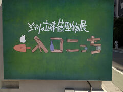到着！

チェックアウトアウト後駅に向かってたら朝ポストの勧誘を受けました…やはり歌舞伎町のホテルだから勧誘は多いですね…
そしてホストって朝までやってるんだ…知らなかった
