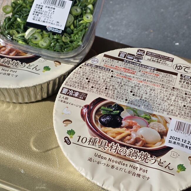 今日のお昼は、ローソンの鍋焼きうどんです。<br />