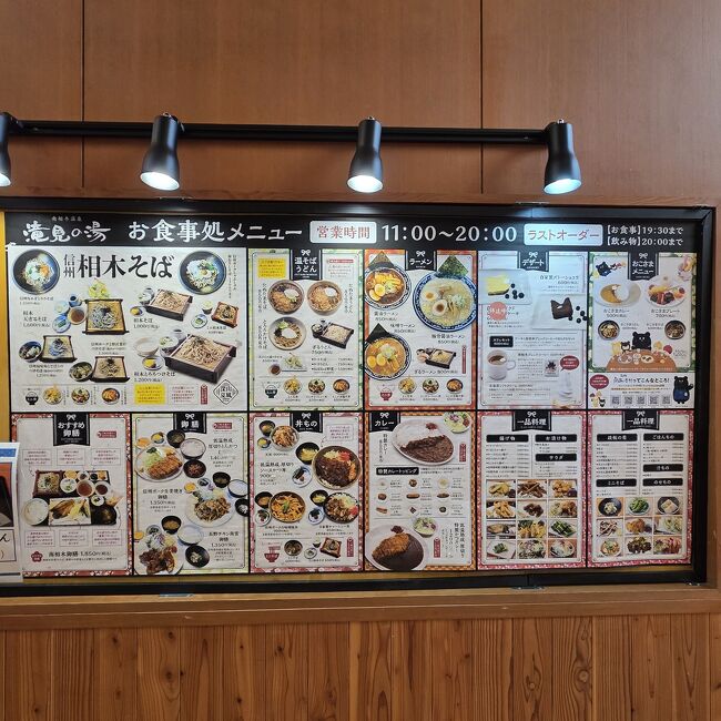 明るく日が差し込む感じが好きで、お気に入りの温泉施設です。<br />pm06:30ごろ帰宅。