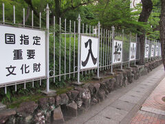 こちらは入船山記念館。