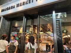 新丸ビルB１の自然派ワイン×デリカテッセン『BARBARA market place 151』へ。

2人席が1席のみ2時間まで利用可ということで、なんとか入れるお店がみつかりました。