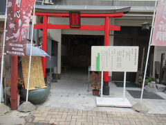 また鳥居があって、こちらは最上稲荷の奉還町道場