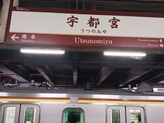 宇都宮駅です。