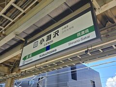 白州蒸溜所の最寄り駅、小淵沢に到着です。