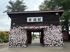 幸福駅
昔ブームがあったような