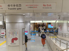と言う訳で、「のりかえ口」から丸の内南口へ移動します。