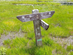 牛首分岐には12時54分着。ここで10分ほど休憩。