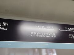 浜松町駅北口です。竹芝方面に向かいます。