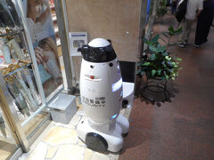 暑いので、地下街にはいります。「警備ロボット」だそうで、呼びかけの放送をしているだけで、動いては居なかったです　実証実験がうまくいくといいですね