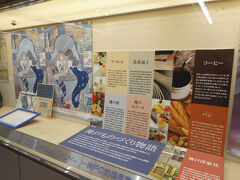 三宮・花時計前駅