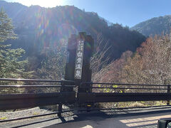 白骨温泉の入り口です♪