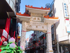 南京町の東の長安門に着きました。
朝なのでとても静か。