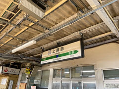 下諏訪から上諏訪駅に移動です。