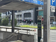 今回は名古屋公演ということで地下鉄の最寄り駅から。