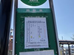 渋川駅前からパス
伊香保って泊まり日帰り含め数え切れないくらいは来ているけど、列車で来たのは初めて