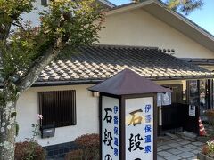 最初はこちらに来ようかなーと思ってました。
はしごも良いんだけど、次出るバスで帰ろうかということで見送り…