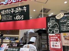 りくろーおじさんの店 大阪伊丹空港店