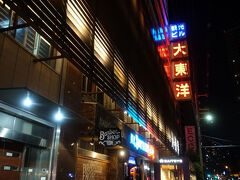 　サウナ大東洋そのものは、１時間までのショートコースなら1,600円とお手頃で、設備充実。３万歩超えで悲鳴を上げる体を、すっきりリフレッシュできました。
　てか、僕はここのカプセルに泊れるのが一番ラクだったわ… 今ごろみんな満員電車でギュウギュウ、風呂入って泊まったがラクやろ？ と後輩君に指導（？）する先輩社員を見ながら思いました。