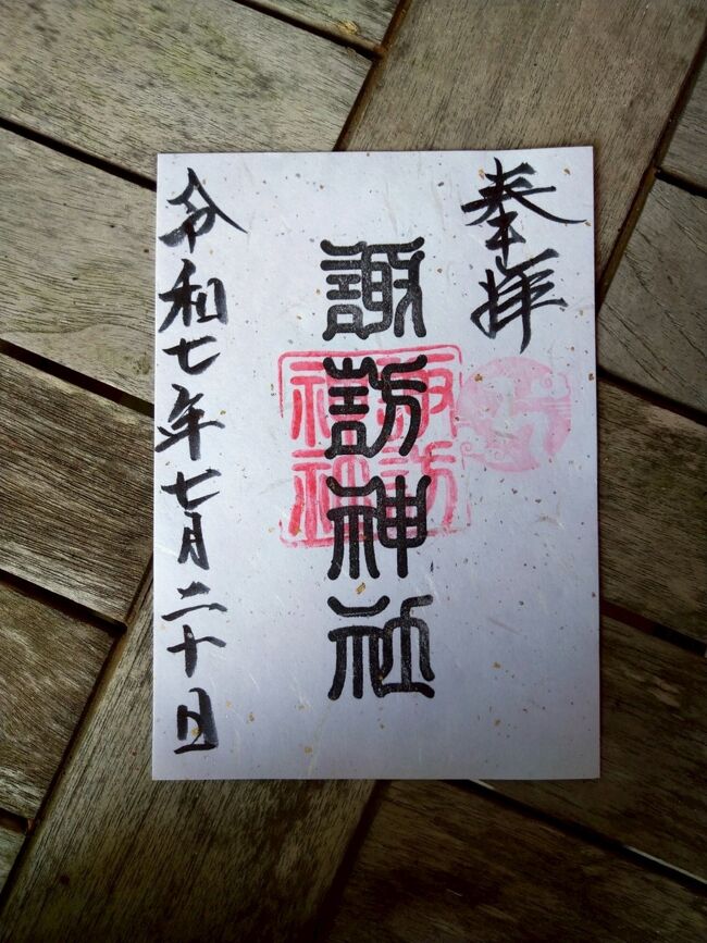 御朱印を頂きました☆彡<br />ラストは雄川の滝を見に行きます！