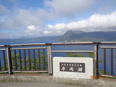 摩周湖
