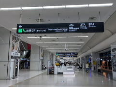 第一ターミナルに抜けました