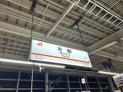 京都駅