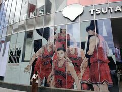 駅前には大きなスラムダンク