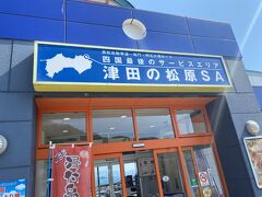 途中こちらでソフトをいただきました。