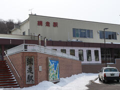 網走駅観光案内所