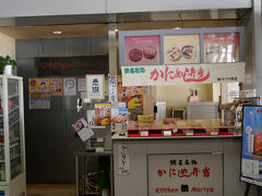 モリヤ商店