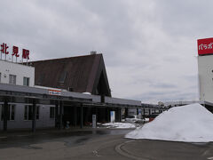 北見駅