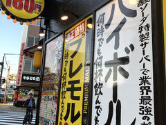 「大分からあげ勝男」。
以前、梅田で行った時に美味しかったので行ってみたけれど・・・。
