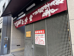 お店を回ったり