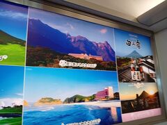 鹿児島空港到着