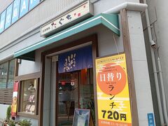 ２日目

ランチはこちら