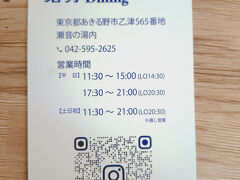 レストラン石舟Diningのショップカード。以前は川霧という名前だったらしい。
カフェせせらぎは、石舟の隣にあるカフェ。休憩所に隣接しており、畳の休憩所といくつかのテーブル席がある。