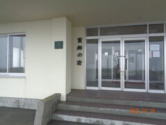 「納沙布岬」：9：00～からでした。