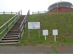 「釧路市湿原展望台」：ここから展望台に登ります。天気により料金が違うようです。私たちは身障者+付き添いなので無料でした。