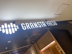 東京駅付近をウロウロ歩きます
グランスタ八重洲　美味しそうなお店がありますよ